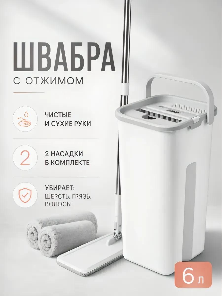 Швабра для пола , материал насадки: нержавеющая сталь, зеленый