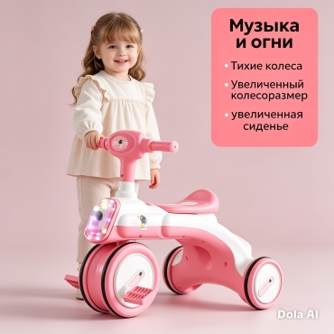 Веломобиль 30403905_445507375 розовый