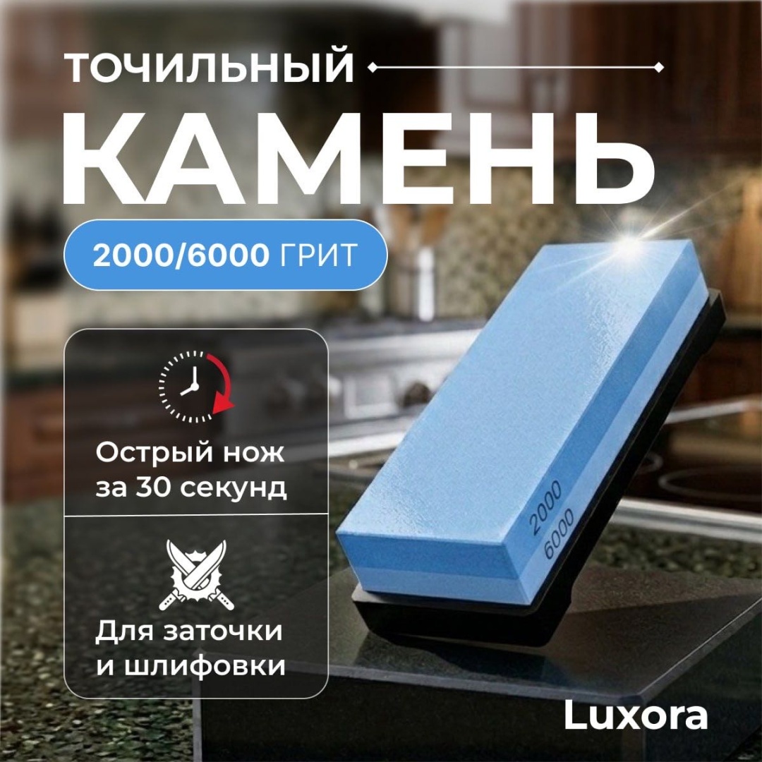 Точильный камень 33297685, водный камень, корунд