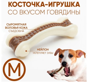Косточка 358592801 125 г