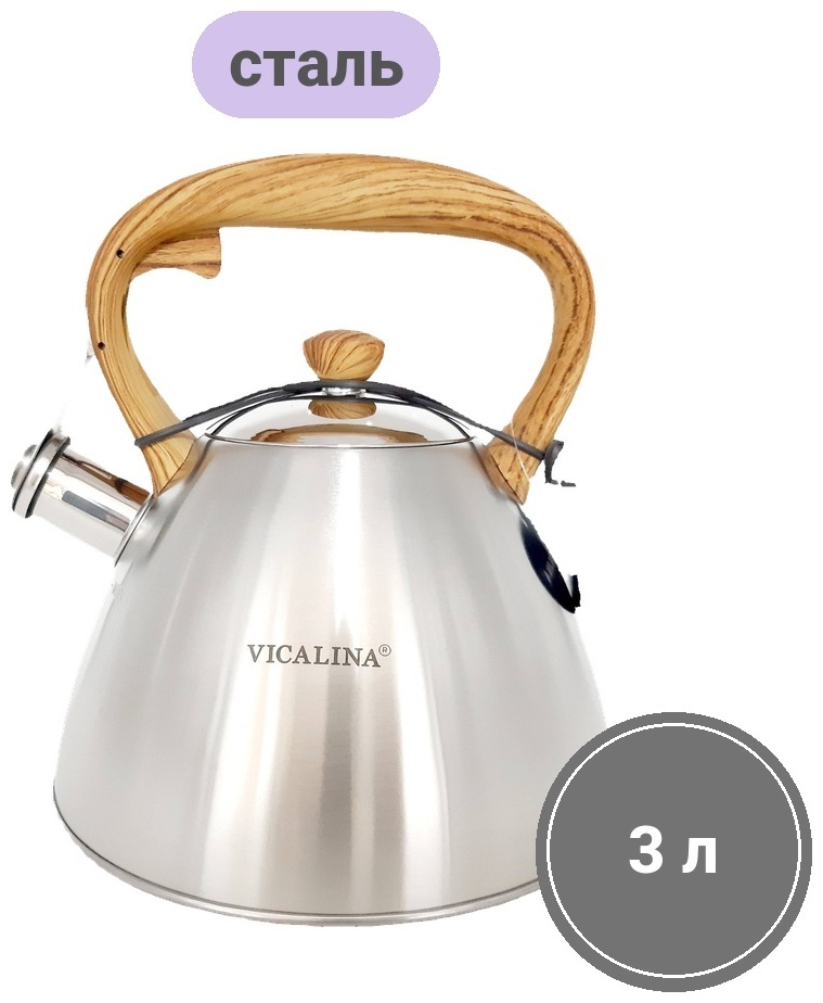 Vicalina чайник VL 9258 3 л, нержавеющая сталь