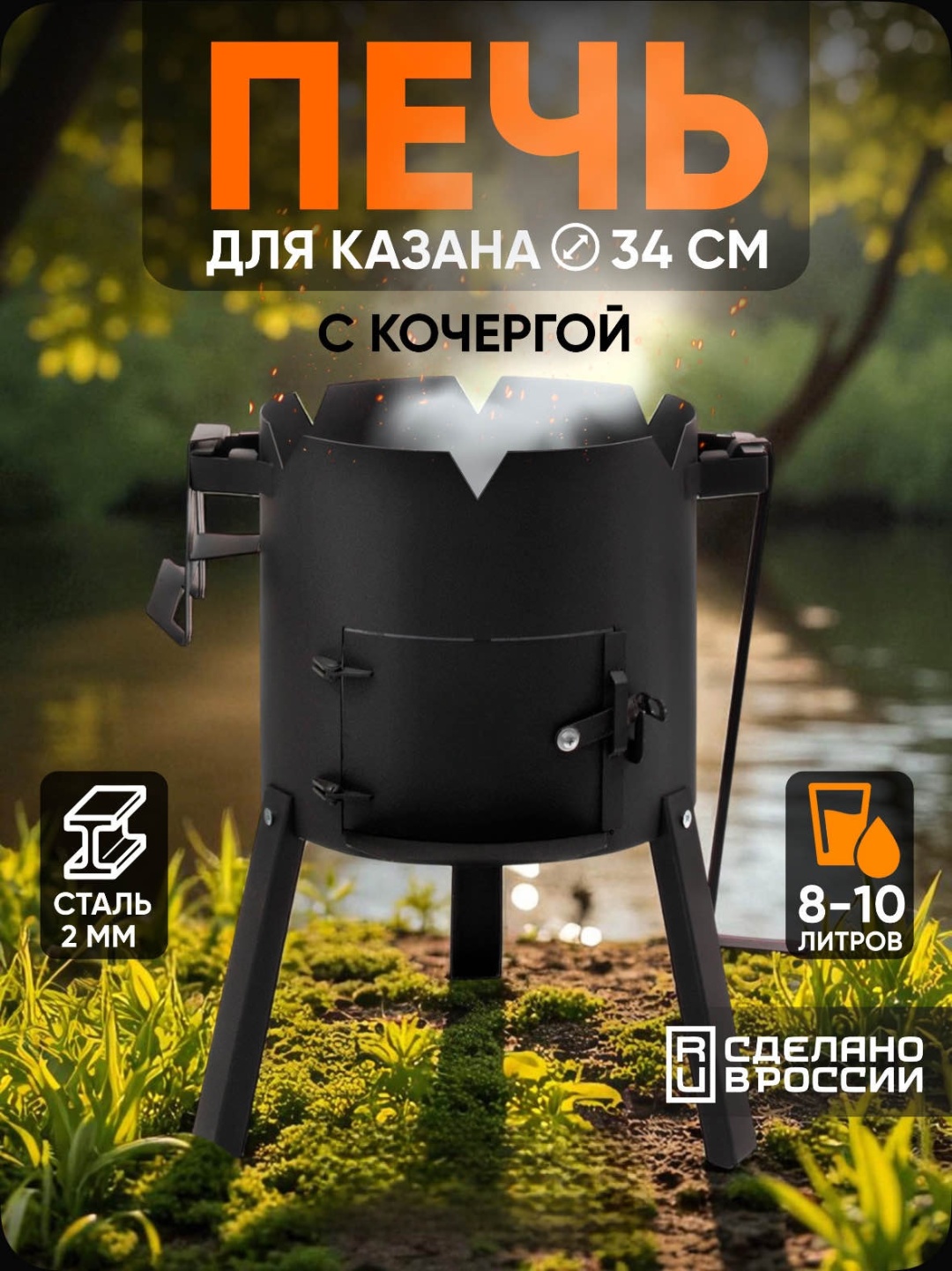 Круиз KPF-SC-01 10 л