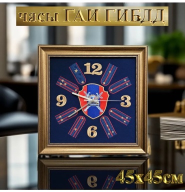 Часы кварцевые 268902567, МДФ