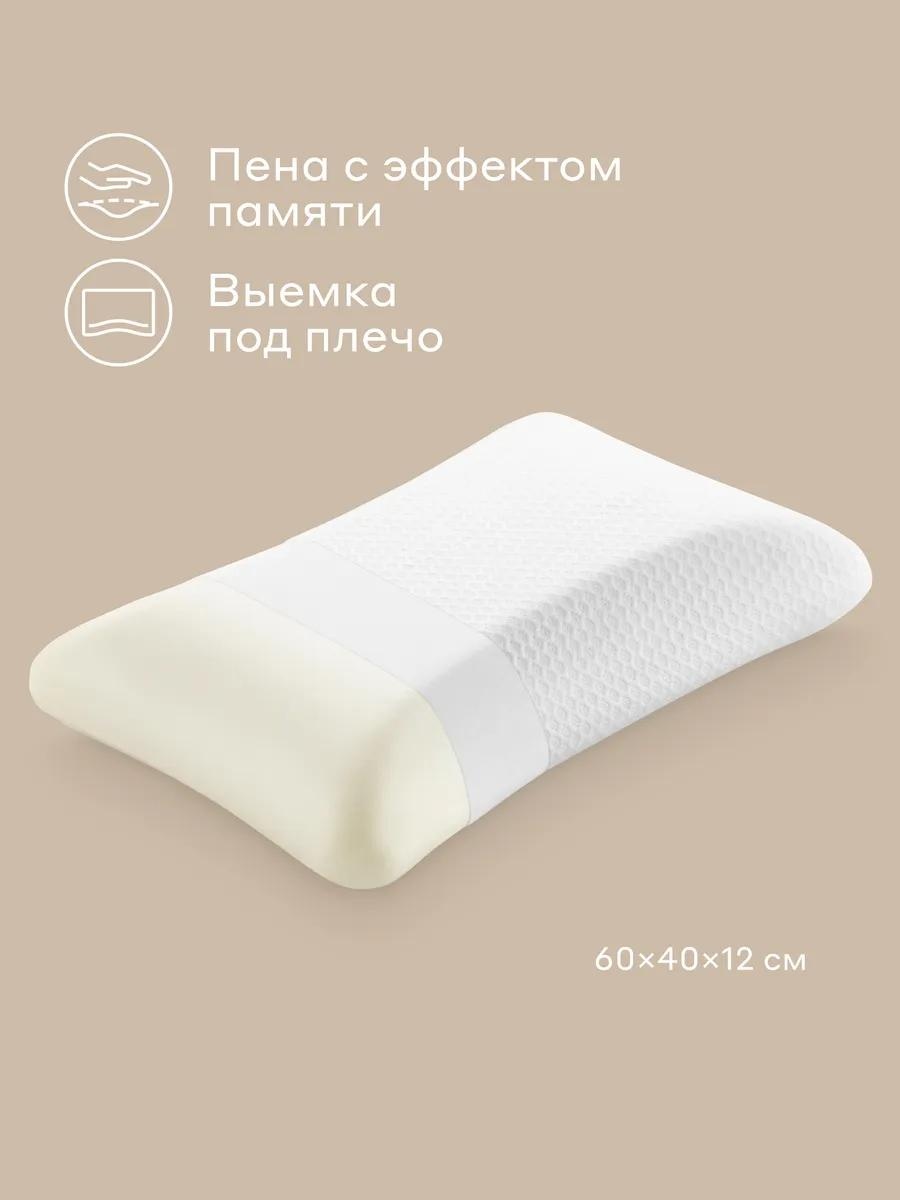 Подушка LUCCI 70x140 см, пена, эластичная пена