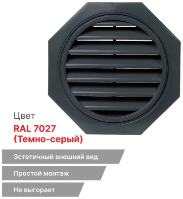 Решетка вентиляционная 550х550х45 мм, пластик