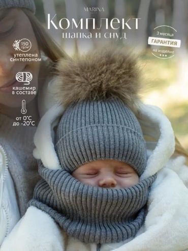 Шапка-бини Marina Textile размер 40, серый