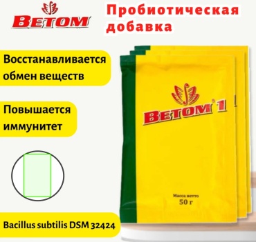 Ветом 1 добавка в корм 50 г 1 шт