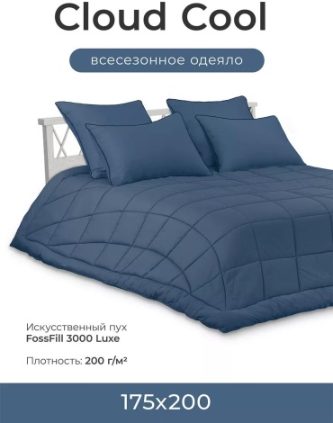 Одеяло хлопок 175x200 всесезонное