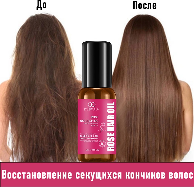 Питательное масло для волос с розой масло 60 мл