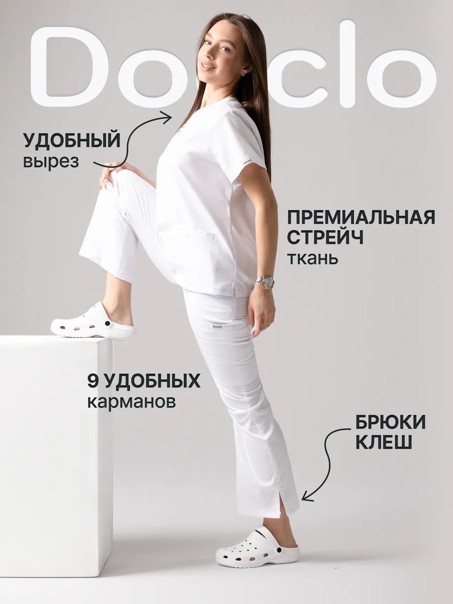 Спецодежда для женщин Docclo белый