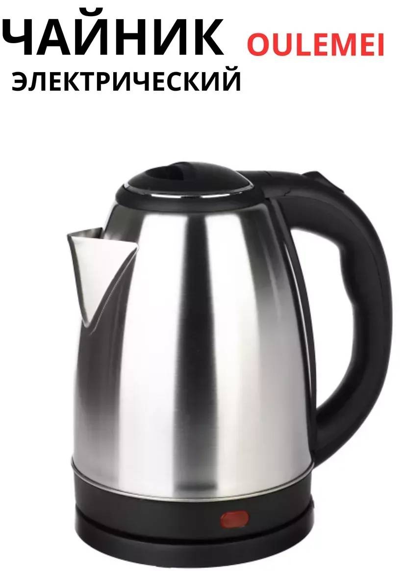 Электрочайник 263045169 мультиколор