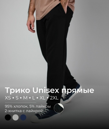 Спортивные брюки Bitex черный