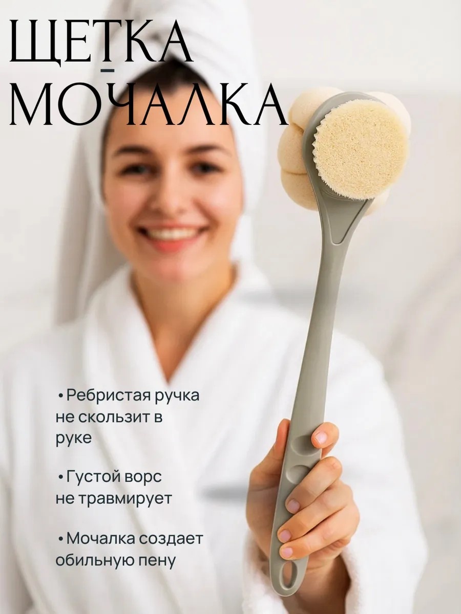 Щетка для тела, универсальное серый 1 шт