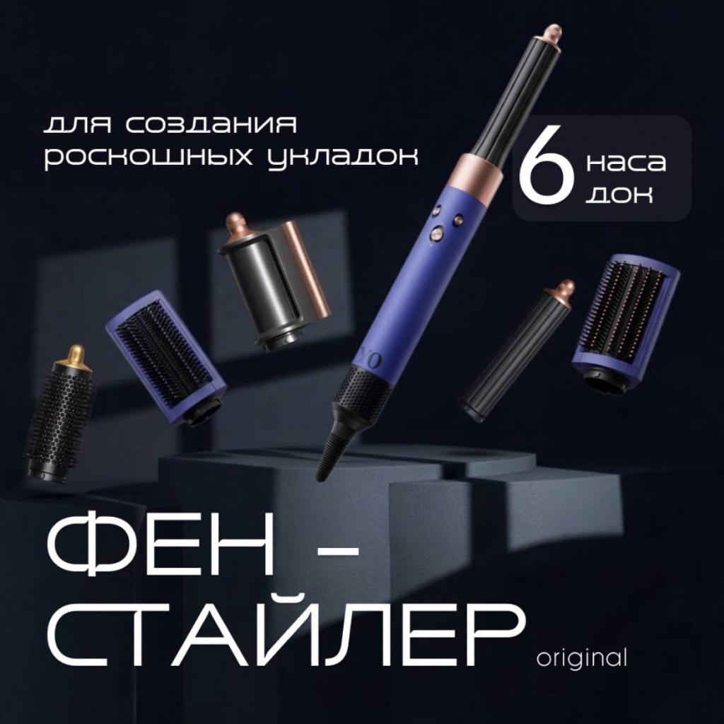 BlueForce стайлер синий