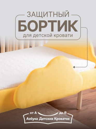 Детский пуф , 34x67x10 см, желтый