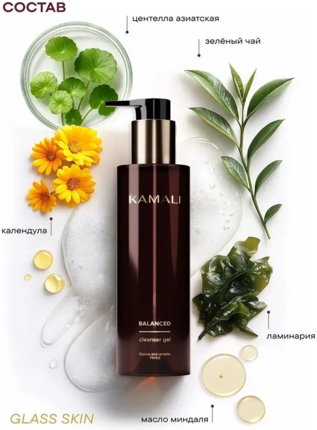 KAMALI BALANCED CLEANSER GEL гель 180 мл, фото 3
