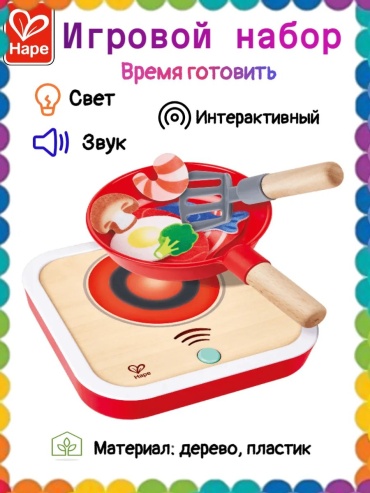 Набор Hape Кухня