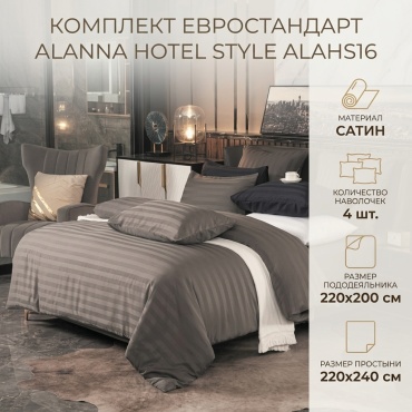 Комплект Alanna Twinkle евростандарт сатин, 4 наволочки: 50x70 см, 70x70 см