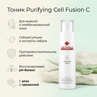Cell Fusion C тоник Purifying 200 мл