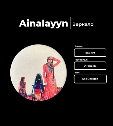 DAEMON зеркало карманное 8 8 см