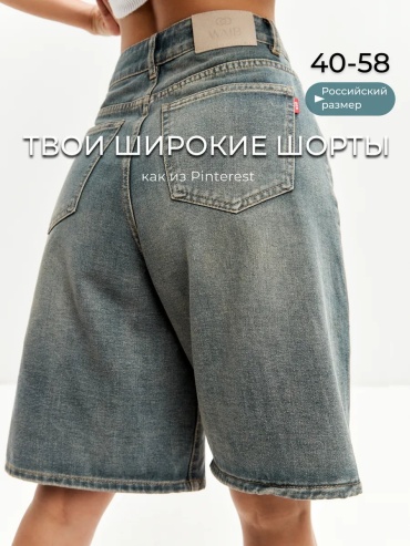 Джинсовые шорты бирюзовый