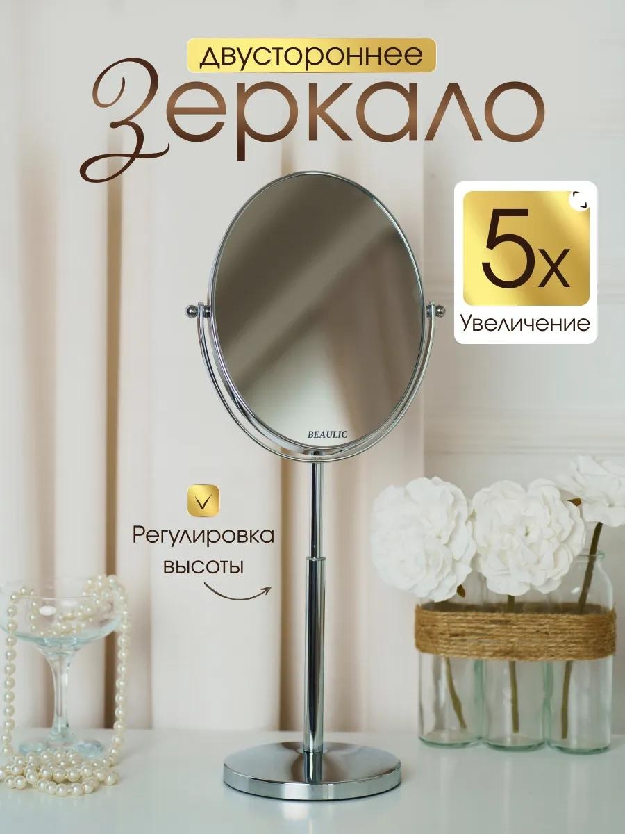 Зеркало настольное косметическое Указано в товаре
