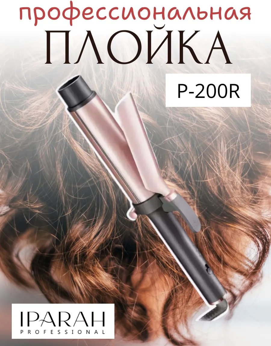 419385897 автоматическая плойка