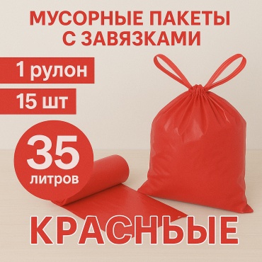 MIRPACK с ароматом лаванды 35RED1NDZ 35 л