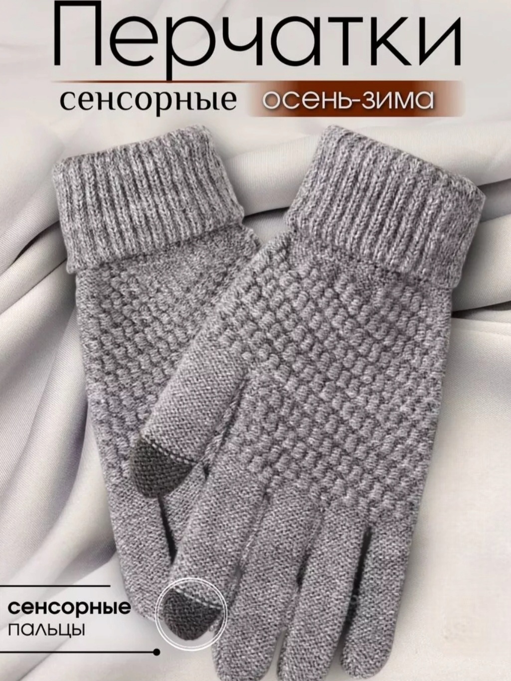 Перчатки 1001 размер 20 светло-серый