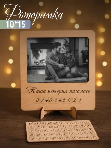 Рамка прямоугольная 10x15 см Рамка, дерево