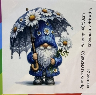 Алмазная мозайка