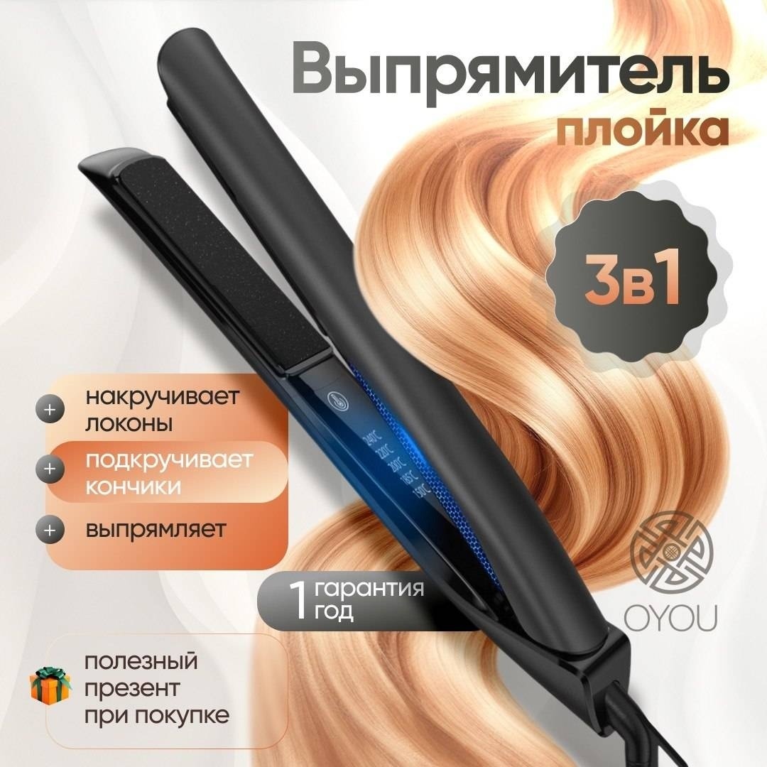 Oyou Плойка-утюжок 3 в 1 с керамическими пластинами утюжок
