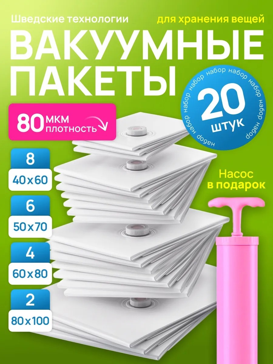 Вакуумный пакет 116833801 полиамид, полиэтилен 100 см 20 шт