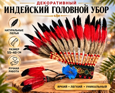 Advance Play Головной убор индейца с перьями 55х40 см