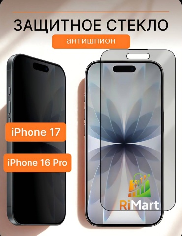 Стекло RiMart для Apple iPhone 17 черный