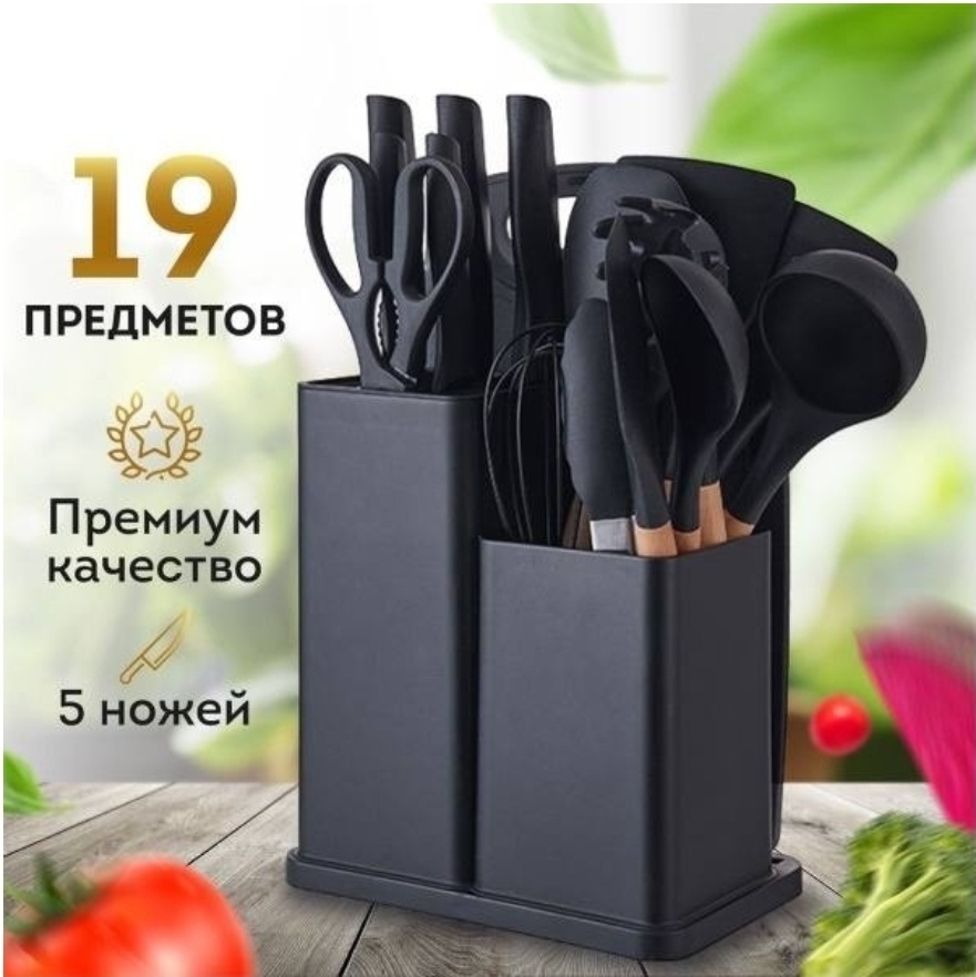 Набор кухонных инструментов нержавеющая сталь, силикон, бамбук, 19 шт