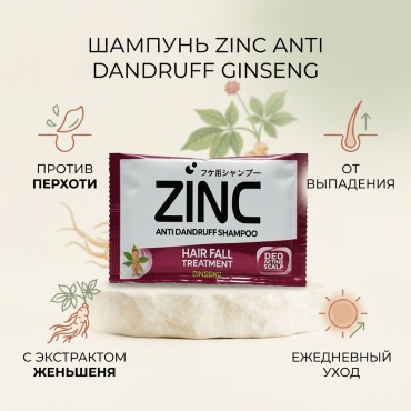 Zinc Anti Dandruff шампунь 10 мл