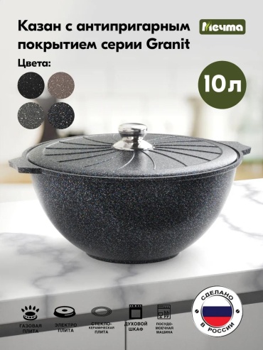 Казан 10 л, алюминий