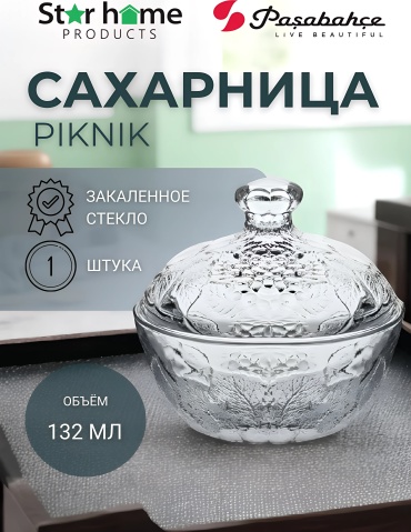 Pasabahce сахарница PIKN 1 шт, стекло