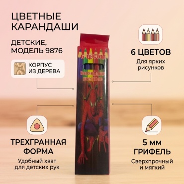 Цветный карандаши для рисования