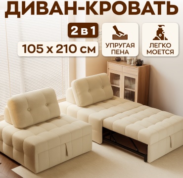 Мини-диван FindMarket FindMarket Relax2, 105х210 см, обивка ткань, белый