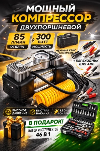 Автокомпрессор CAR-DEX поршневый Compress-G