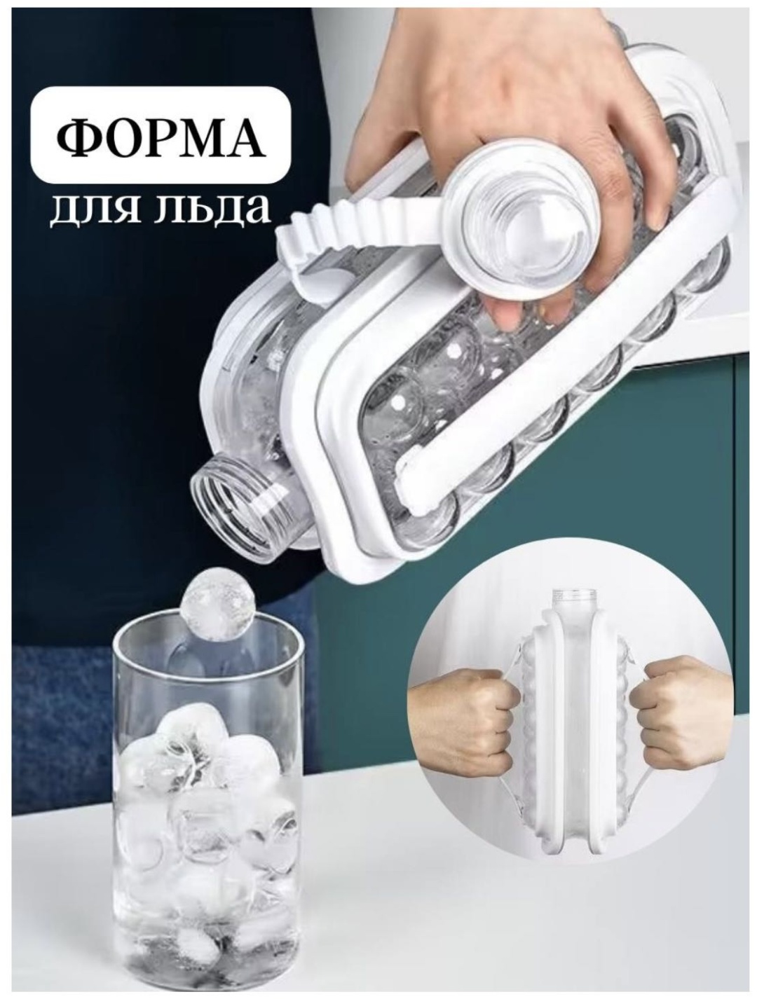 Для льда 18637667_468388138, ABS-пластик