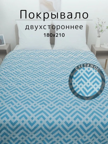 Покрывало LUCCI 180х210 см, хлопок, белый