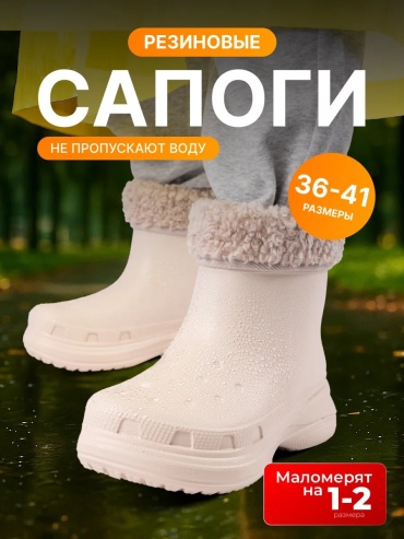 Сапоги 219072706 40