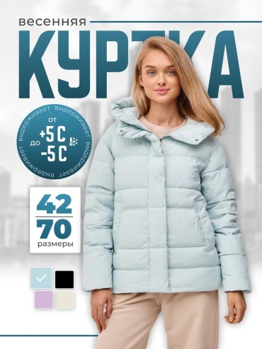 Демисезонная куртка черный