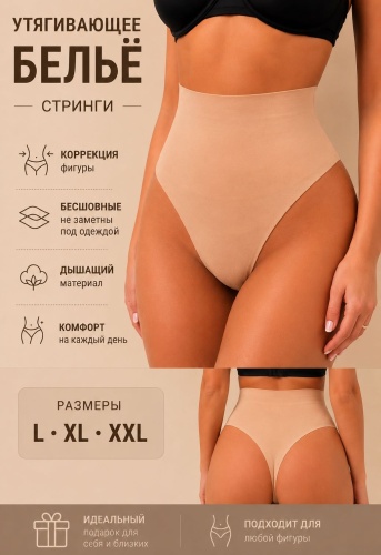 Трусы бежевый