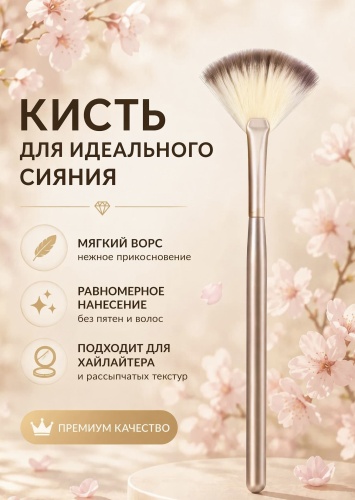 Annina Кисточка для хайлайтера 1