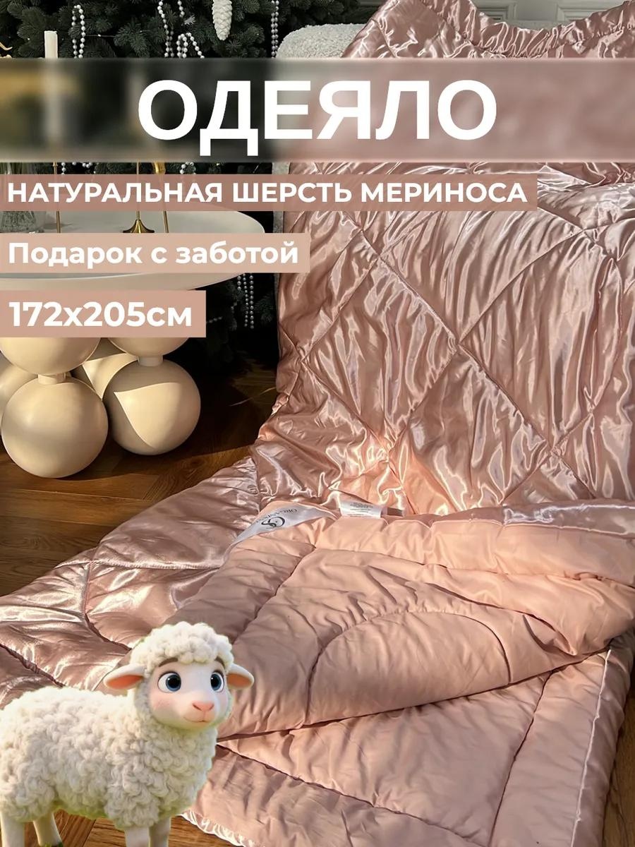 Одеяло MIR188630545 172х205 см всесезонное