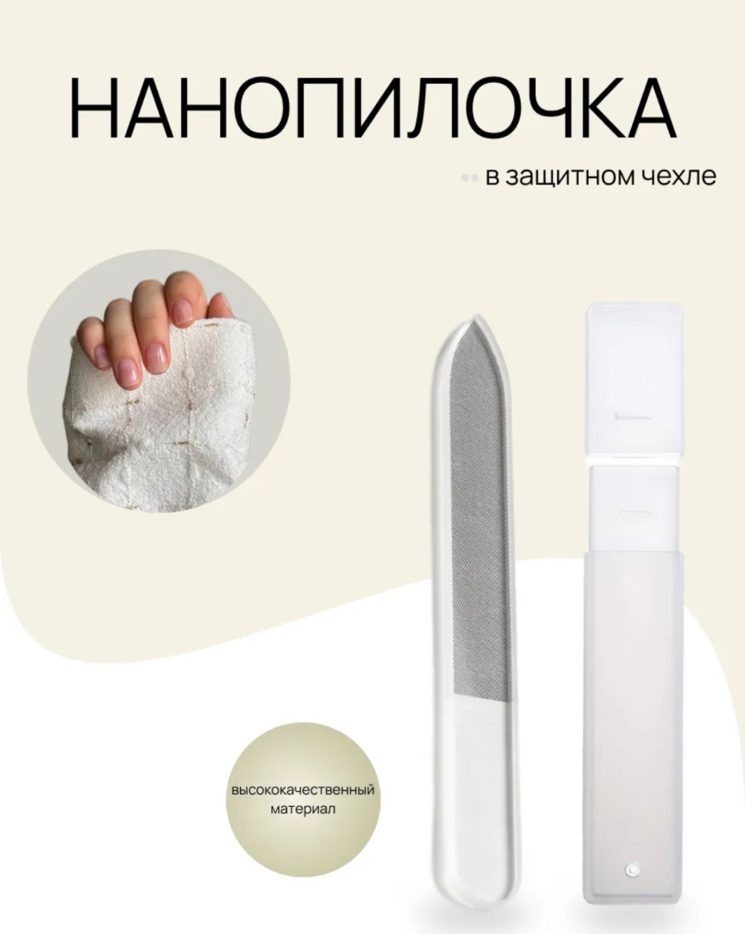 Маникюрная пилка наностекло с треугольным кончиком 1 шт